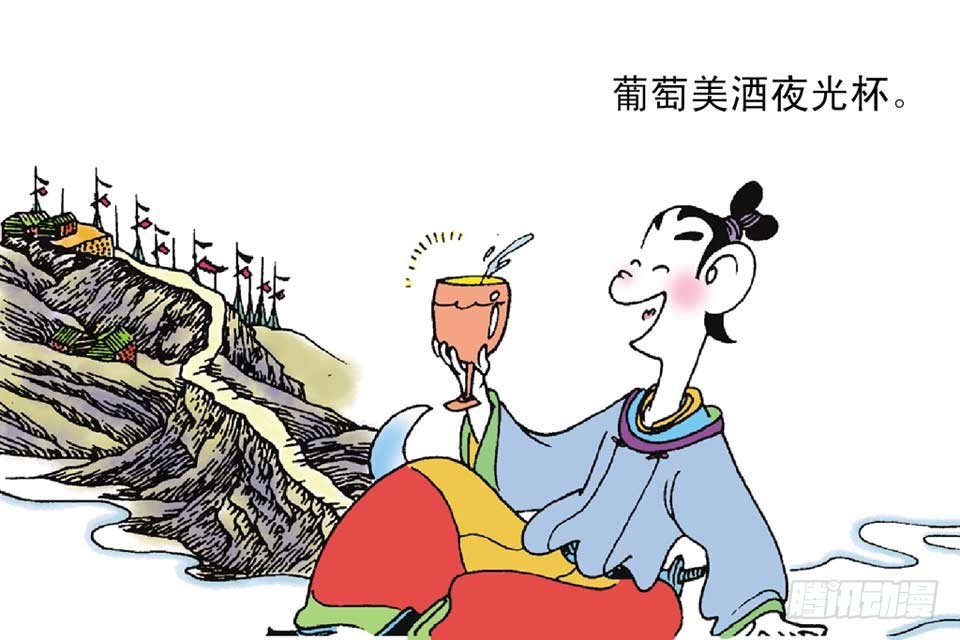 《唐诗三百首》故事十七 第27页