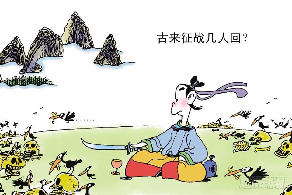 《唐诗三百首》故事十七 第30页