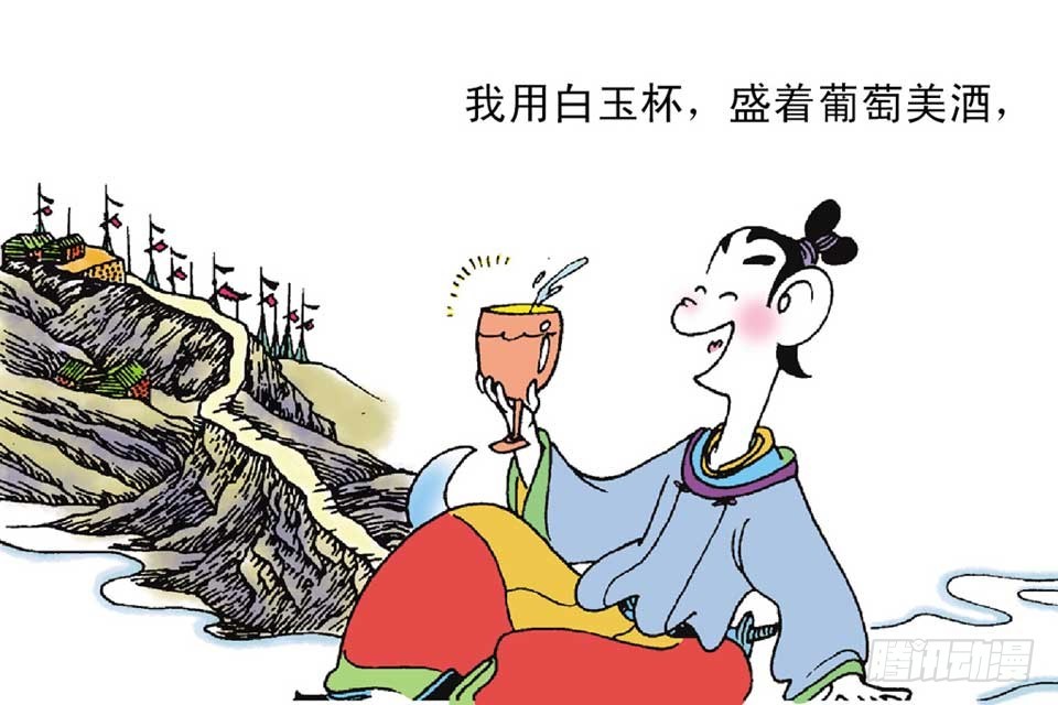 《唐诗三百首》故事十七 第32页
