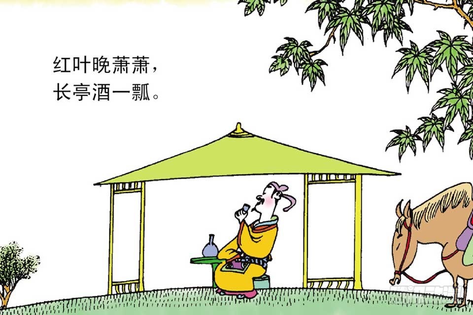 《唐诗三百首》故事十七 第38页