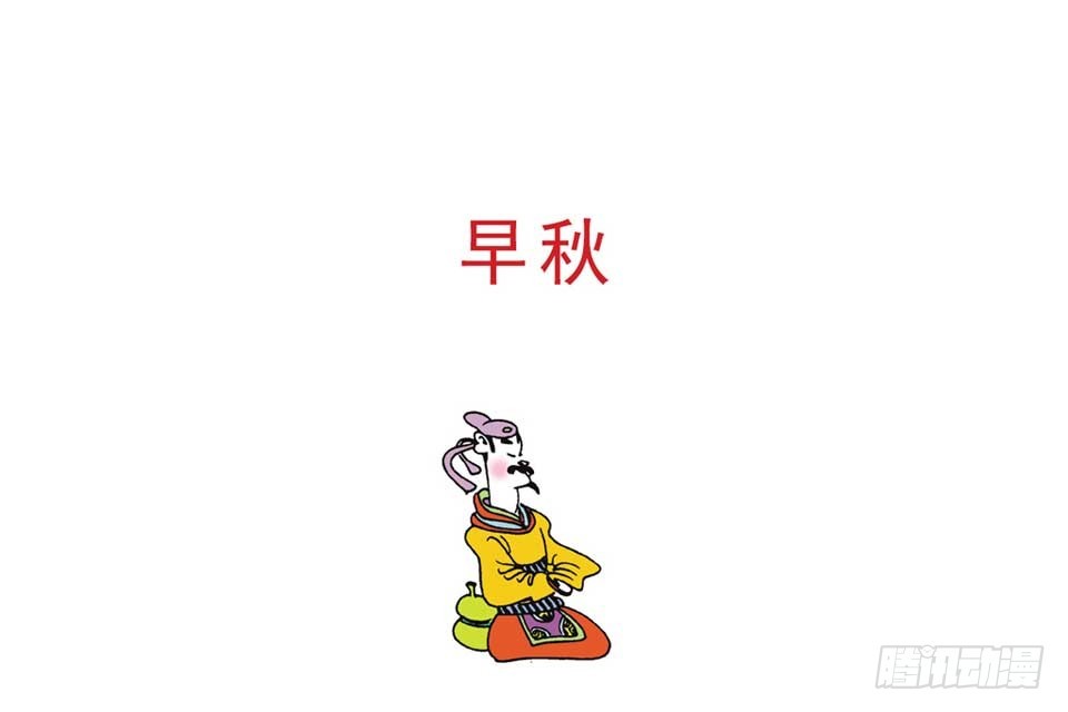 《唐诗三百首》故事十七 第47页
