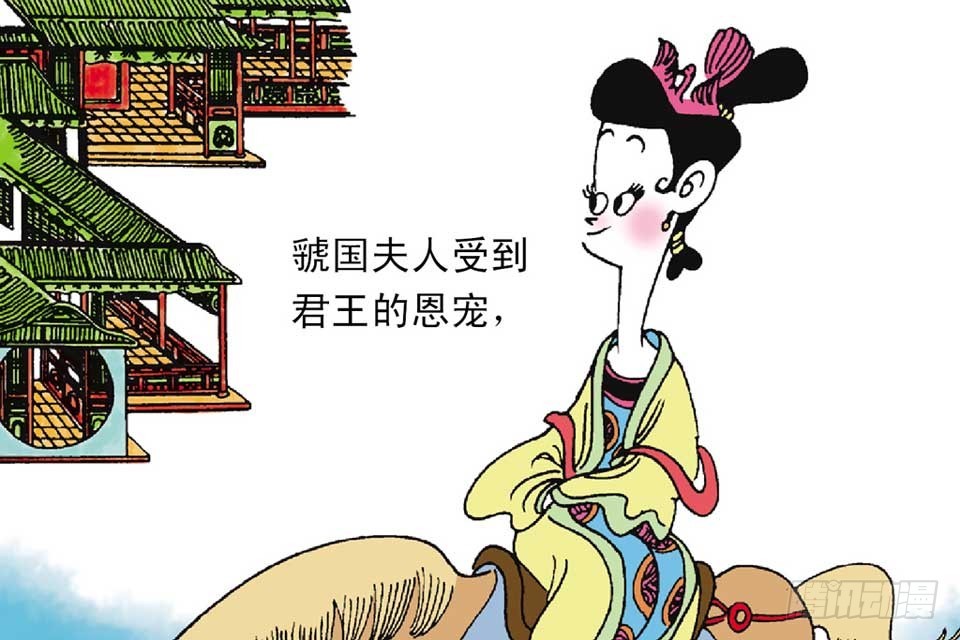 《唐诗三百首》故事十八 第11页