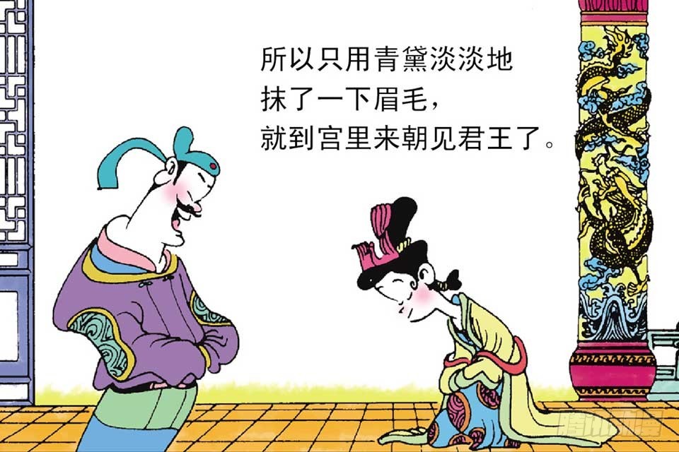 《唐诗三百首》故事十八 第14页