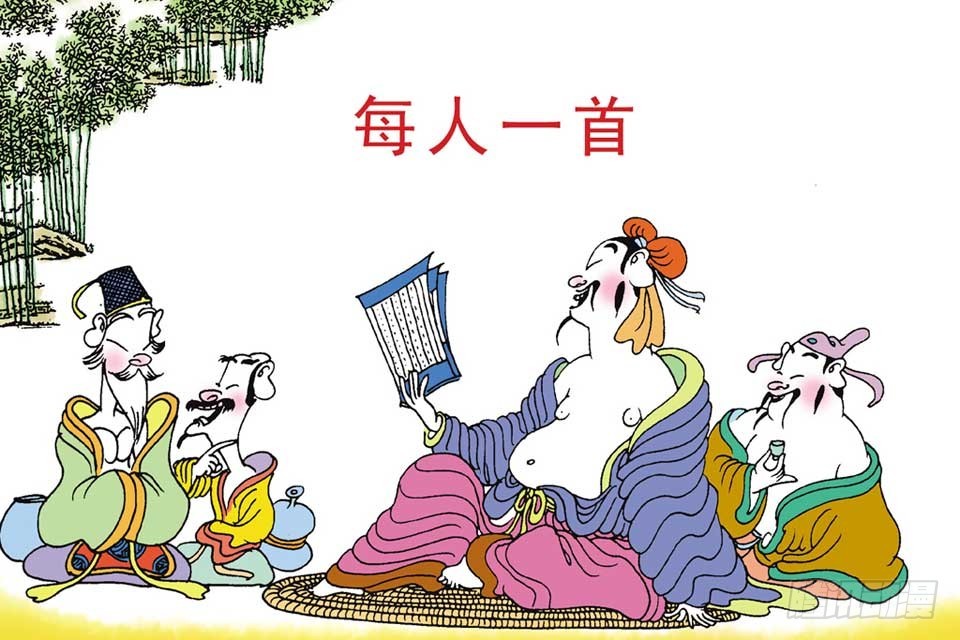 《唐诗三百首》故事十八 第25页