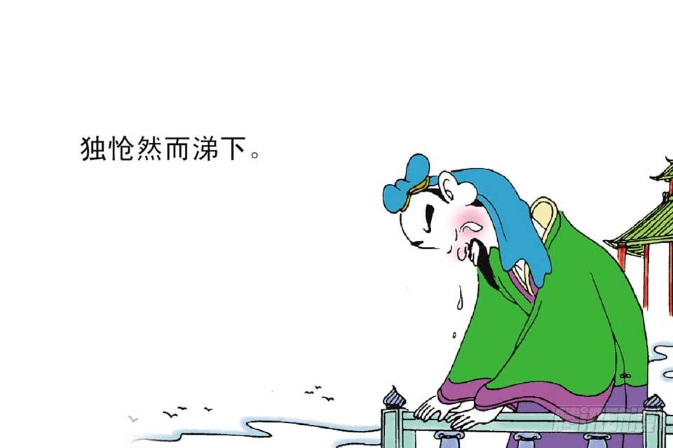 《唐诗三百首》故事十八 第30页