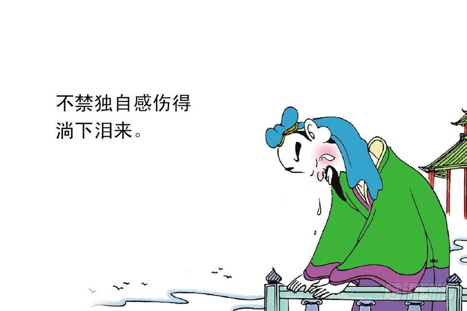 《唐诗三百首》故事十八 第35页