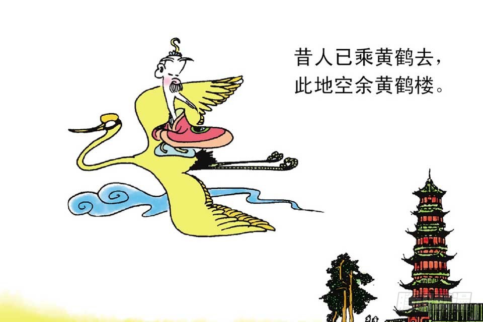 《唐诗三百首》故事十八 第37页