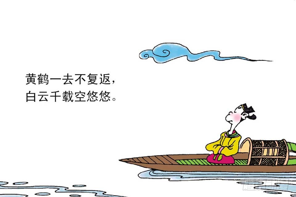 《唐诗三百首》故事十八 第38页