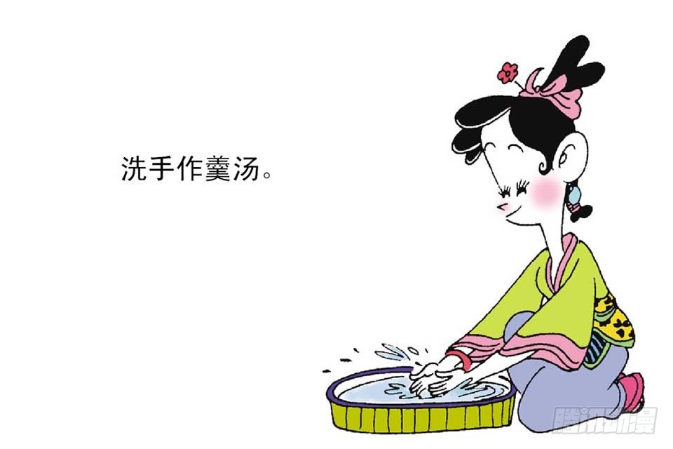 《唐诗三百首》故事十八 第48页