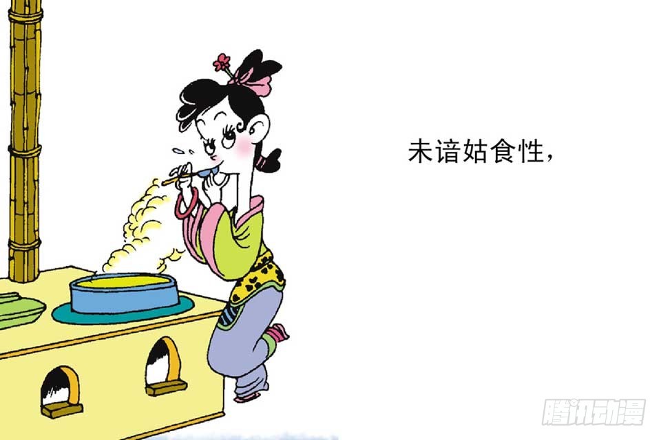 《唐诗三百首》故事十八 第49页