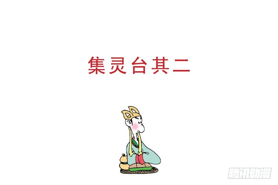 《唐诗三百首》故事十八 第5页