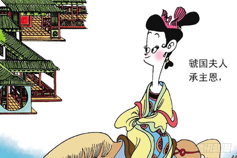 《唐诗三百首》故事十八 第6页