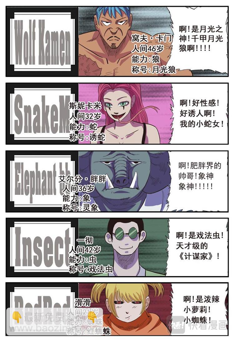 《幻想国度》第一话 第4页