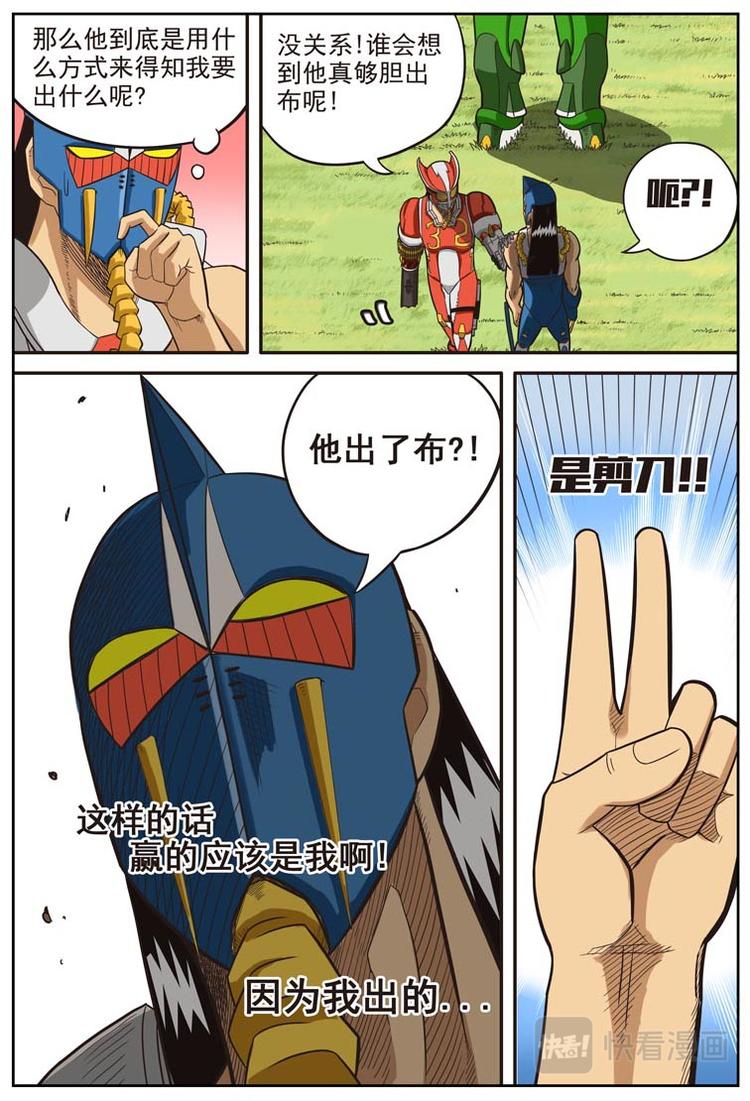 《幻想国度》第十六话 第3页