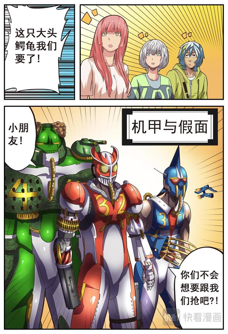 《幻想国度》第十三话 第11页