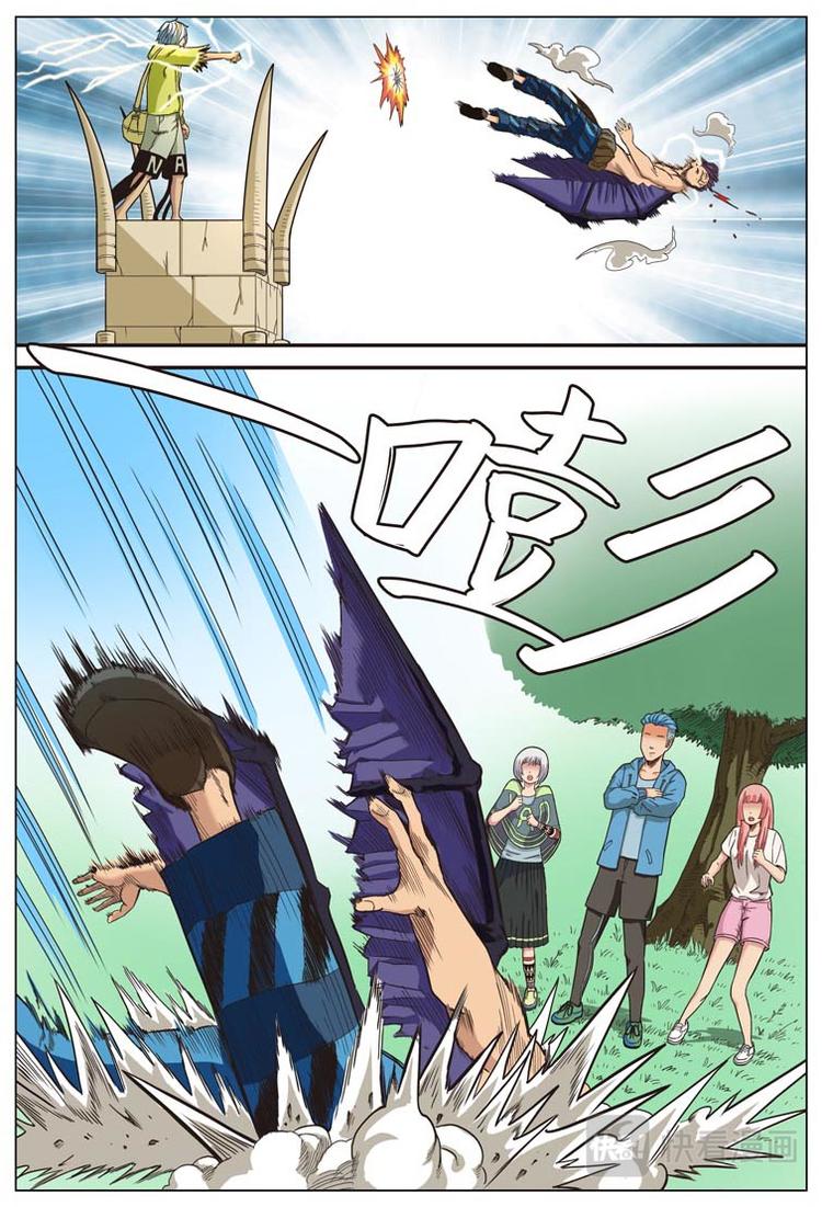 《幻想国度》第十三话 第1页