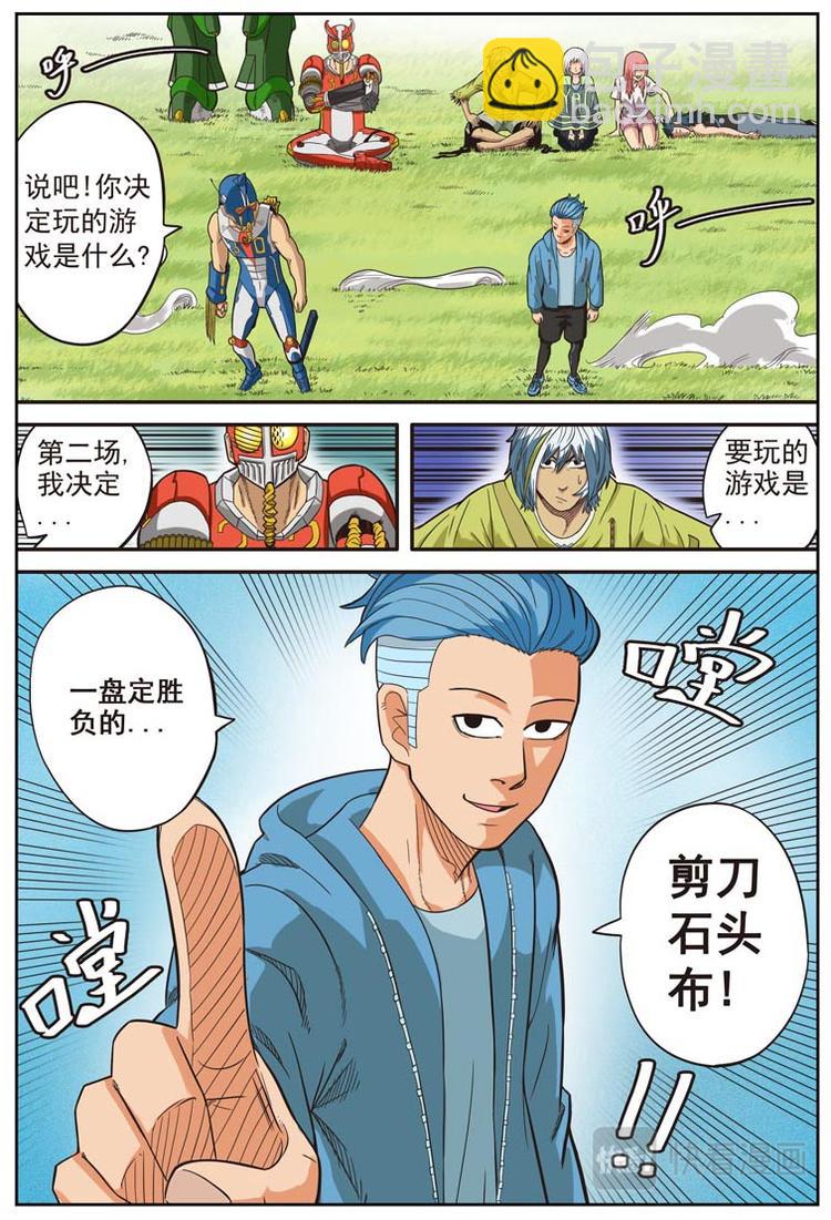 《幻想国度》第十五话 第3页