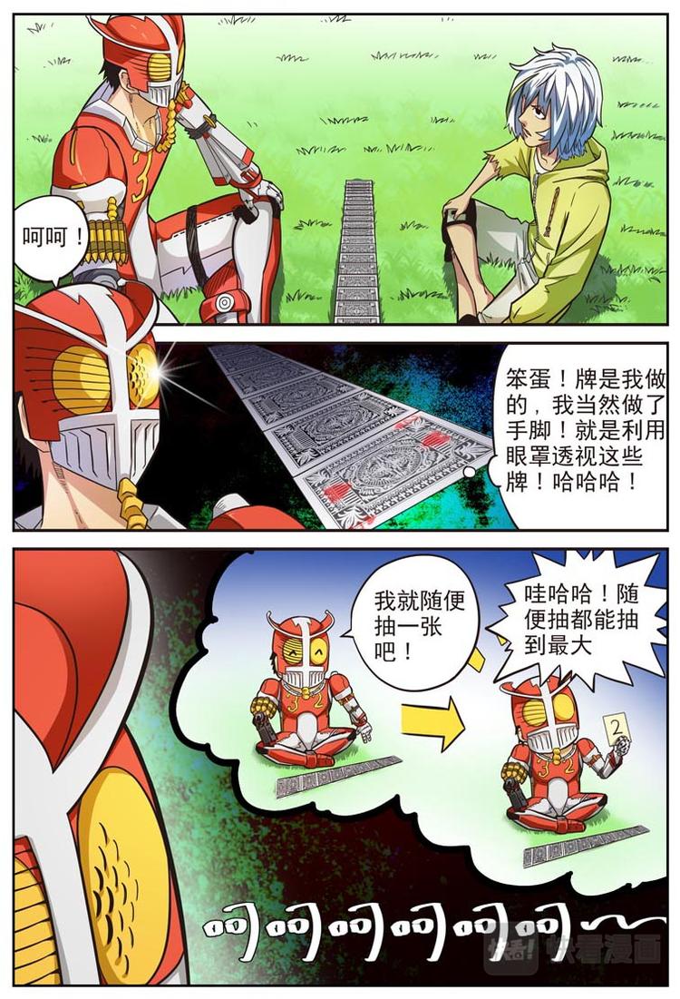 《幻想国度》第十七话 第1页