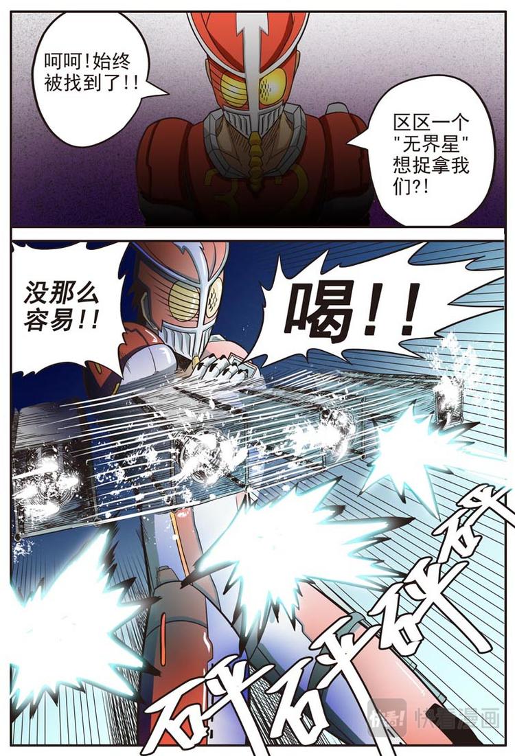 《幻想国度》第十七话 第5页