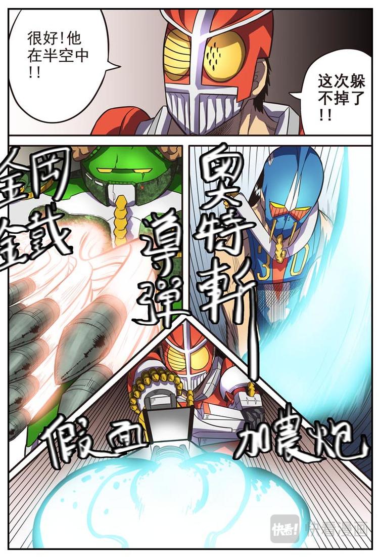 《幻想国度》第十八话 第11页