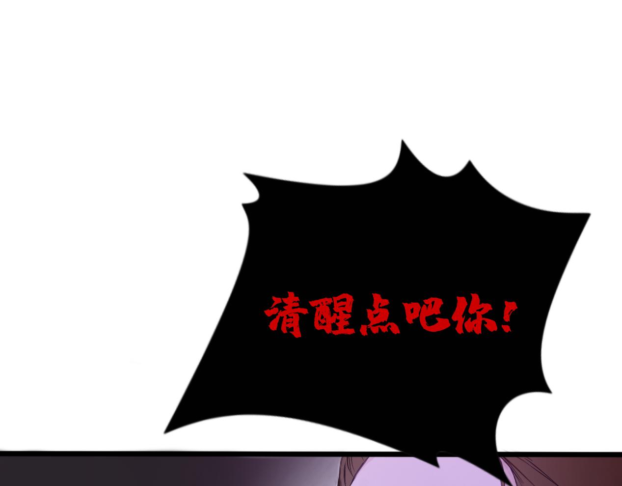 《赐给夏天的星星Stars in summe》枯木逢春 第15页