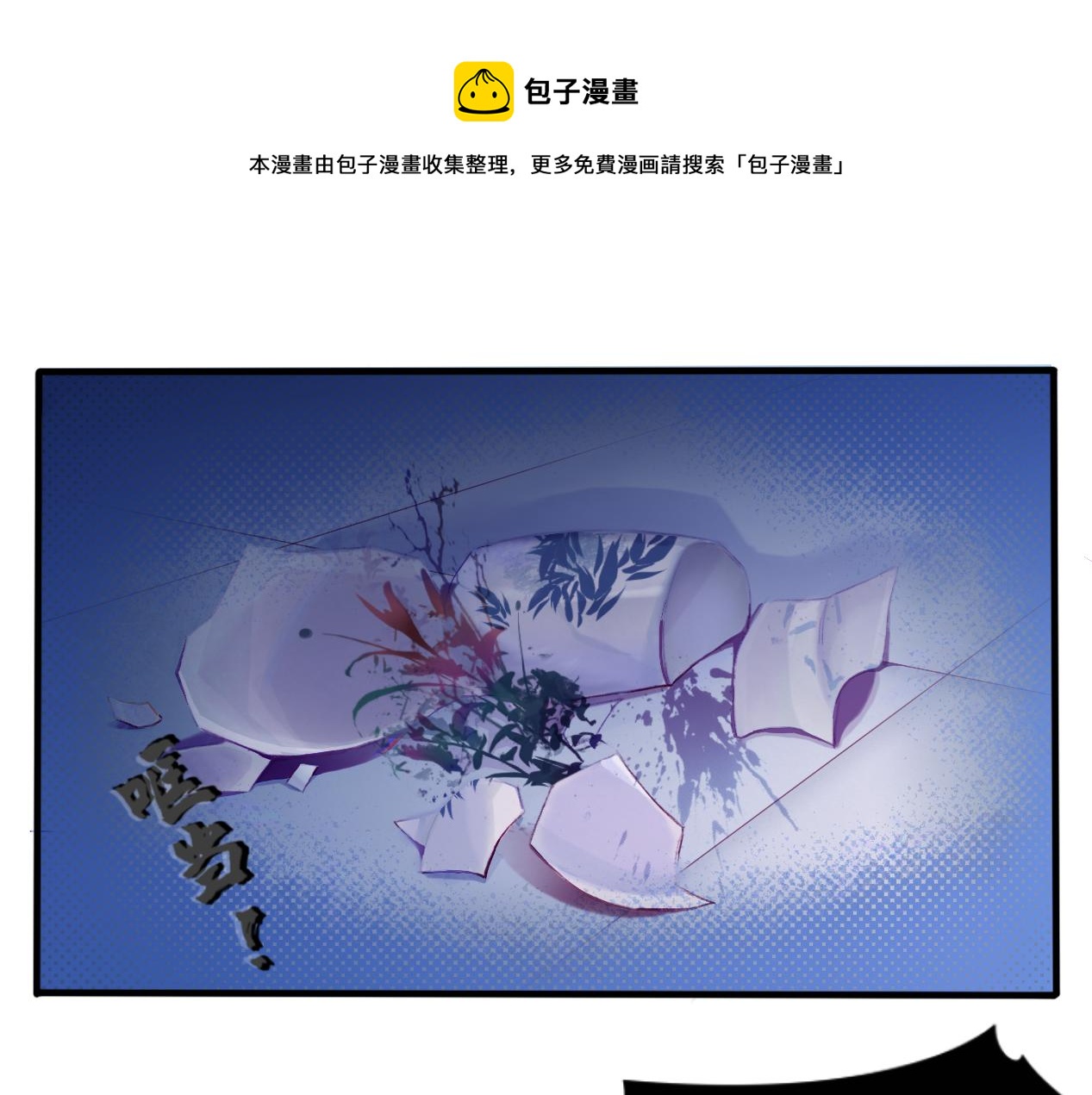 《赐给夏天的星星Stars in summe》枯木逢春 第1页