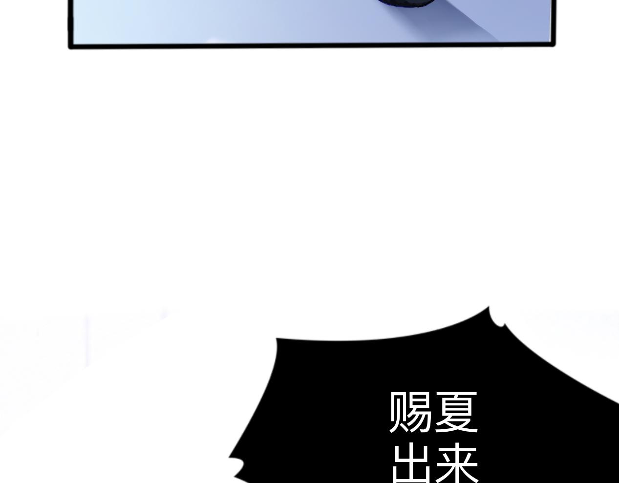 《赐给夏天的星星Stars in summe》枯木逢春 第21页