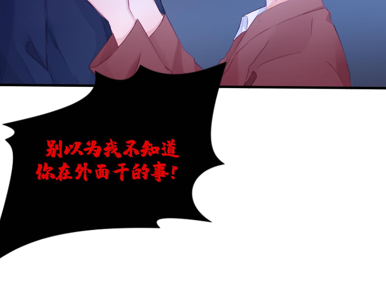 《赐给夏天的星星Stars in summe》枯木逢春 第3页