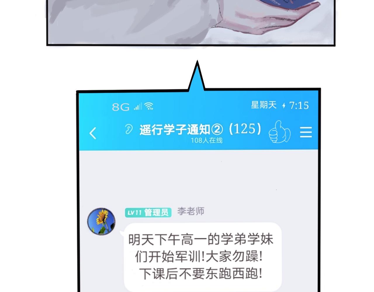 《赐给夏天的星星Stars in summe》“顾北繁” 第30页