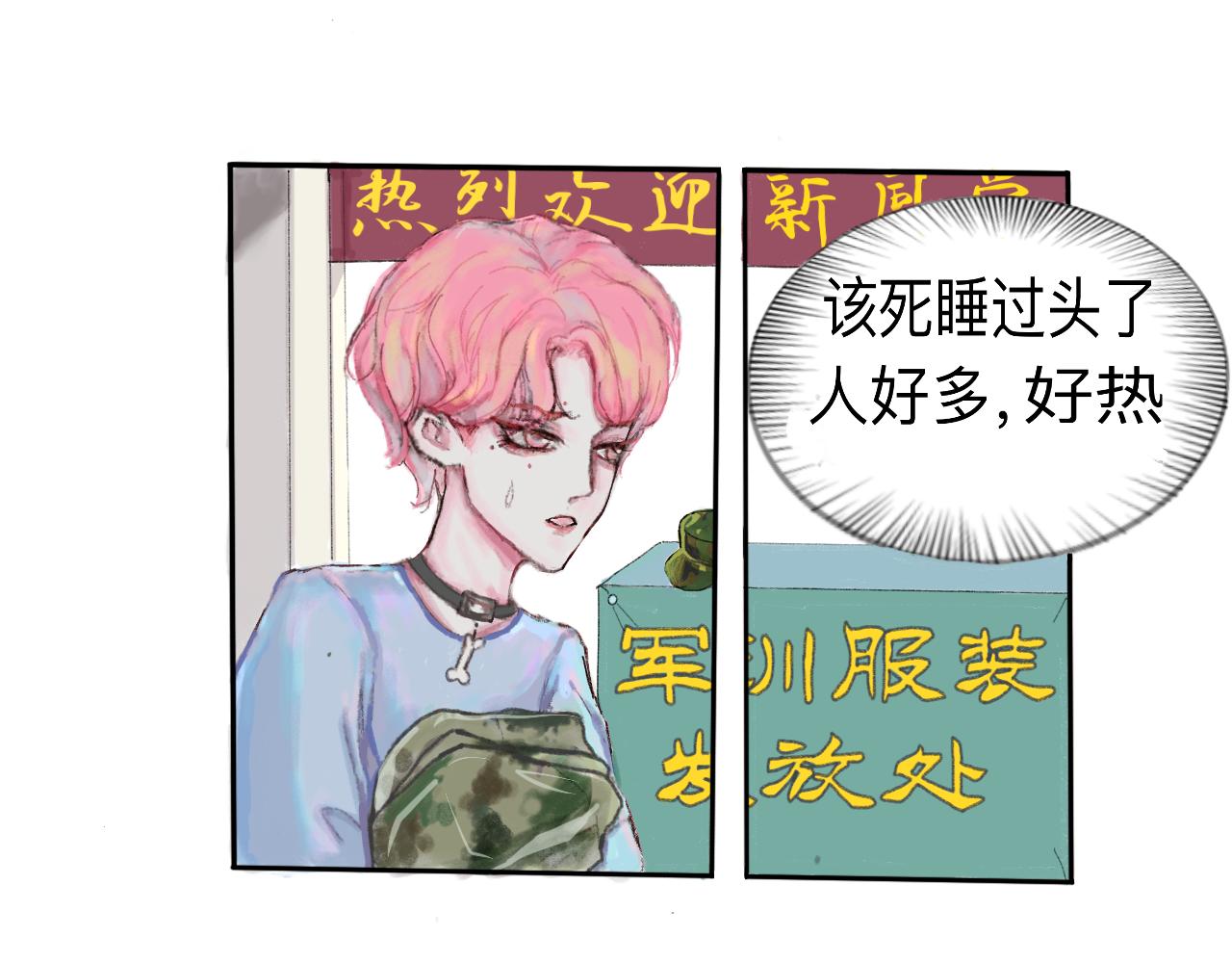 《赐给夏天的星星Stars in summe》“顾北繁” 第37页