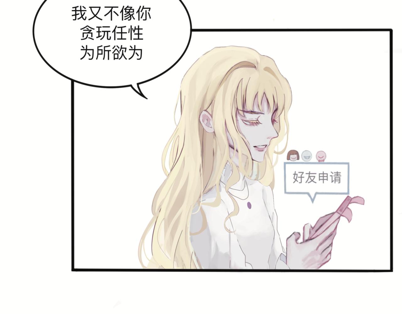 《赐给夏天的星星Stars in summe》“顾北繁” 第8页