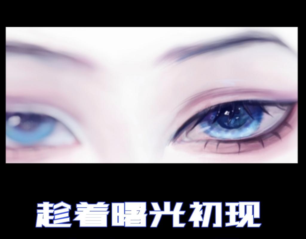 《赐给夏天的星星Stars in summe》X&X 第13页