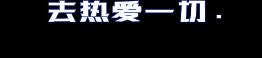 《赐给夏天的星星Stars in summe》X&X 第14页