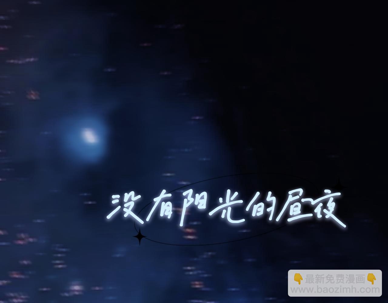 《赐给夏天的星星Stars in summe》X&X 第15页