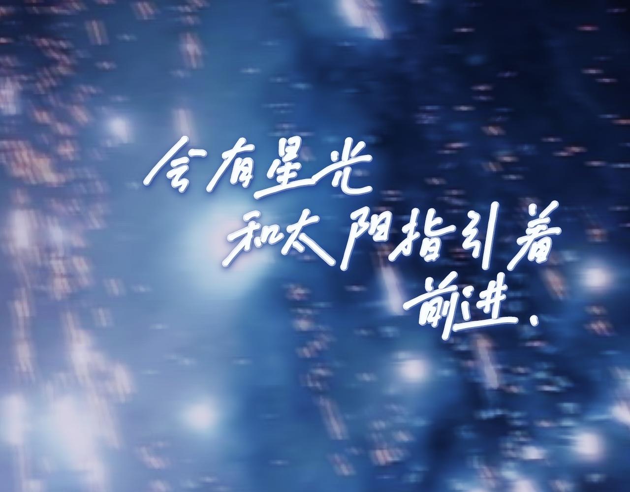 《赐给夏天的星星Stars in summe》X&X 第17页