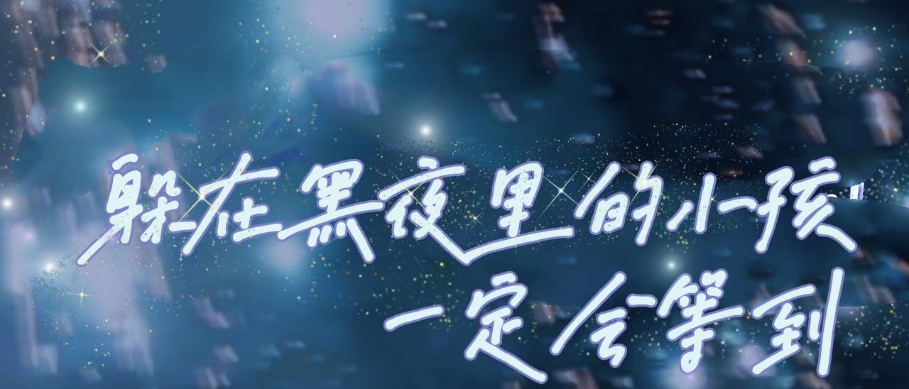 《赐给夏天的星星Stars in summe》X&X 第20页