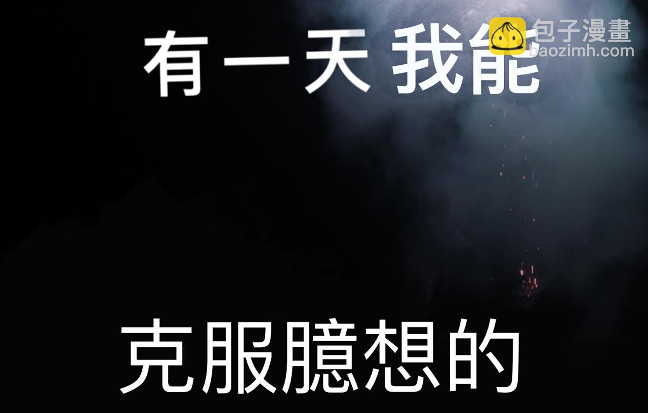 《赐给夏天的星星Stars in summe》X&X 第6页