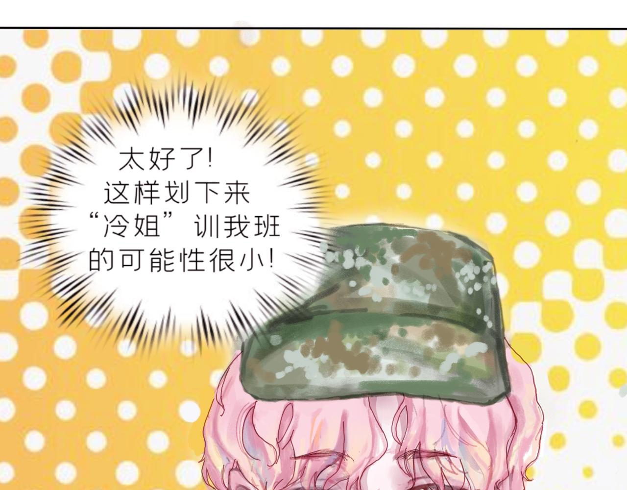 《赐给夏天的星星Stars in summe》好运 第25页