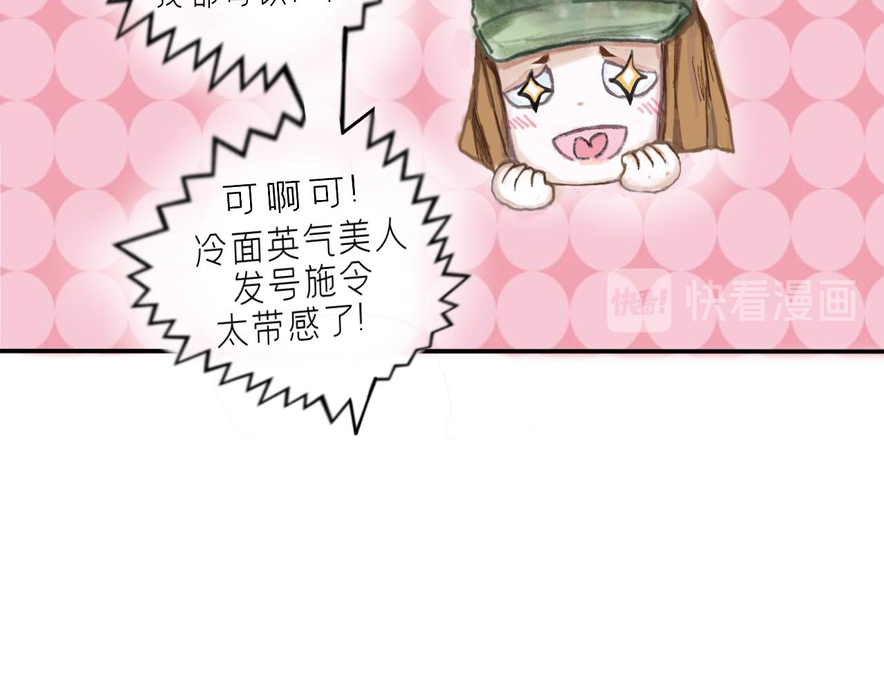 《赐给夏天的星星Stars in summe》好运 第33页