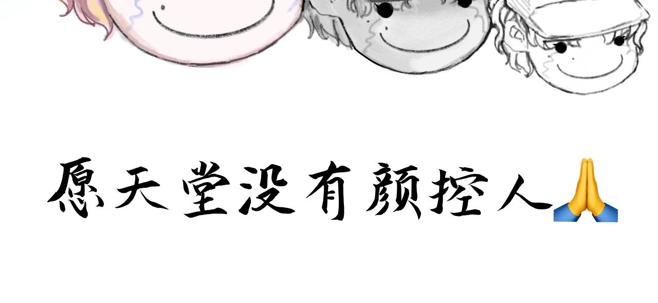 《赐给夏天的星星Stars in summe》好运 第36页