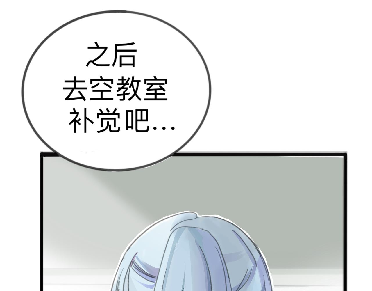 《赐给夏天的星星Stars in summe》藏起来 第12页