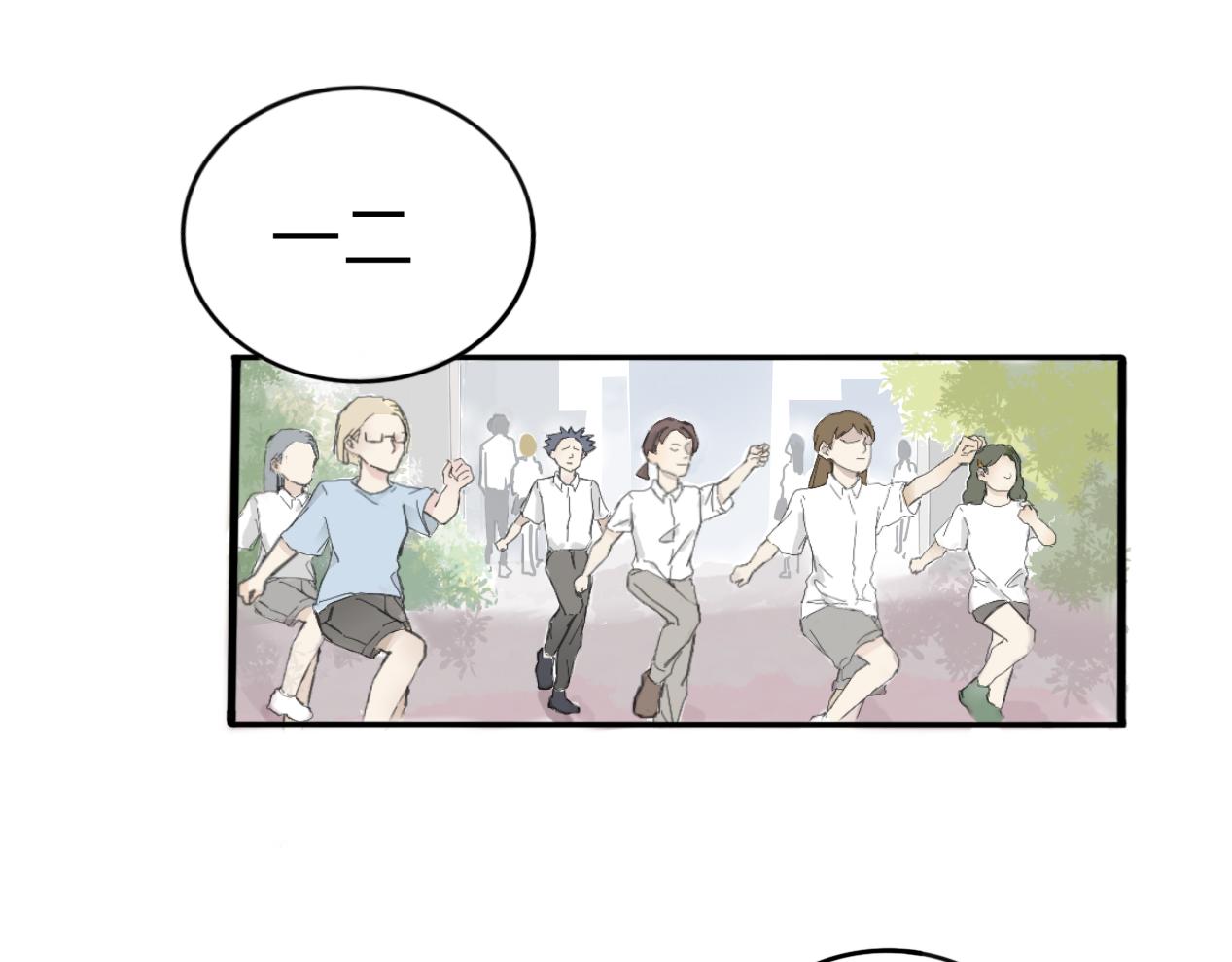 《赐给夏天的星星Stars in summe》藏起来 第19页