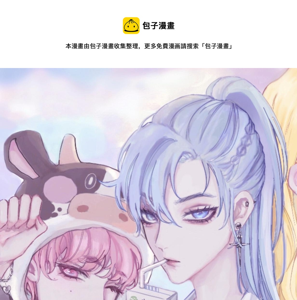 《赐给夏天的星星Stars in summe》藏起来 第1页