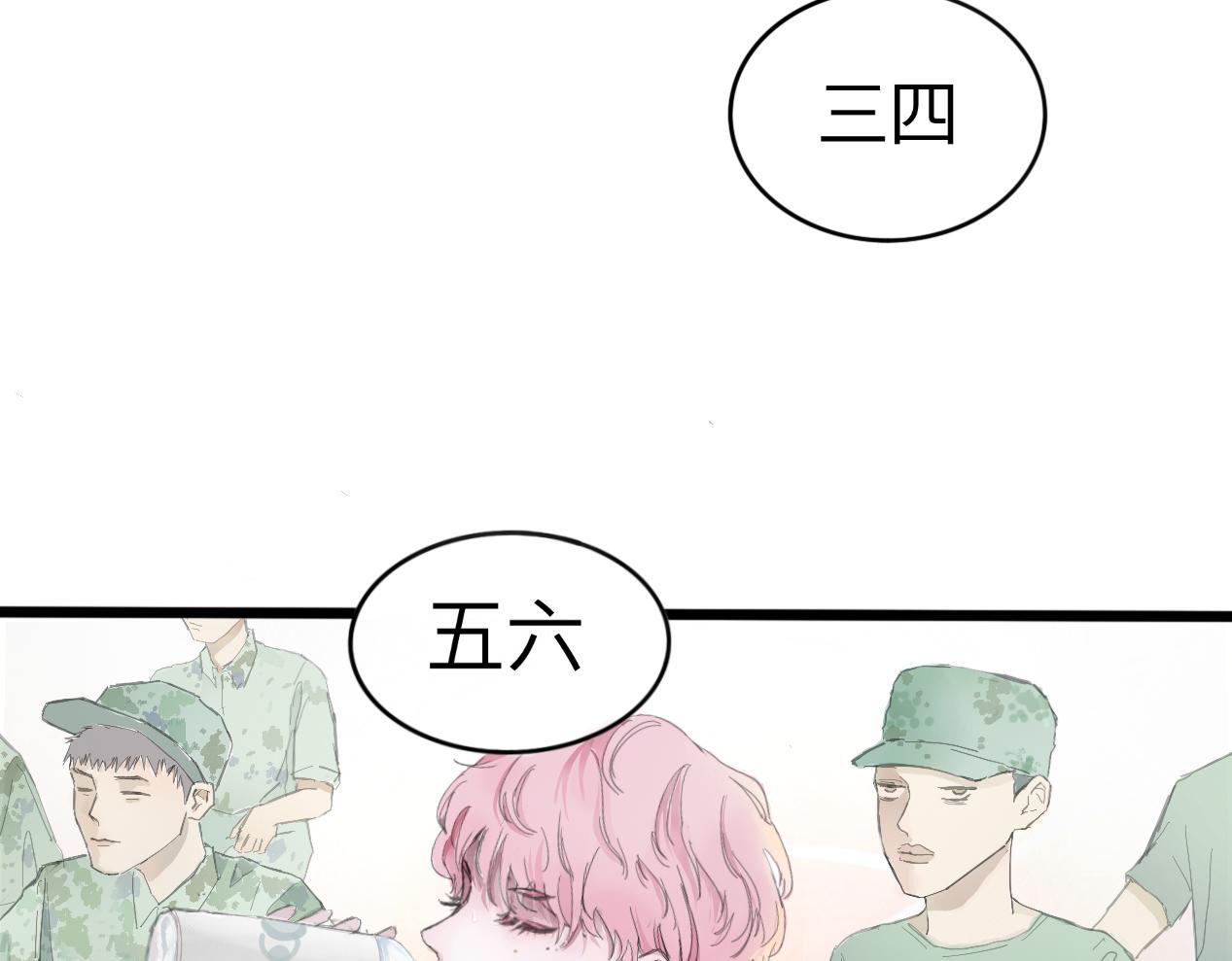 《赐给夏天的星星Stars in summe》藏起来 第20页