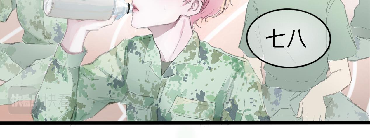 《赐给夏天的星星Stars in summe》藏起来 第21页