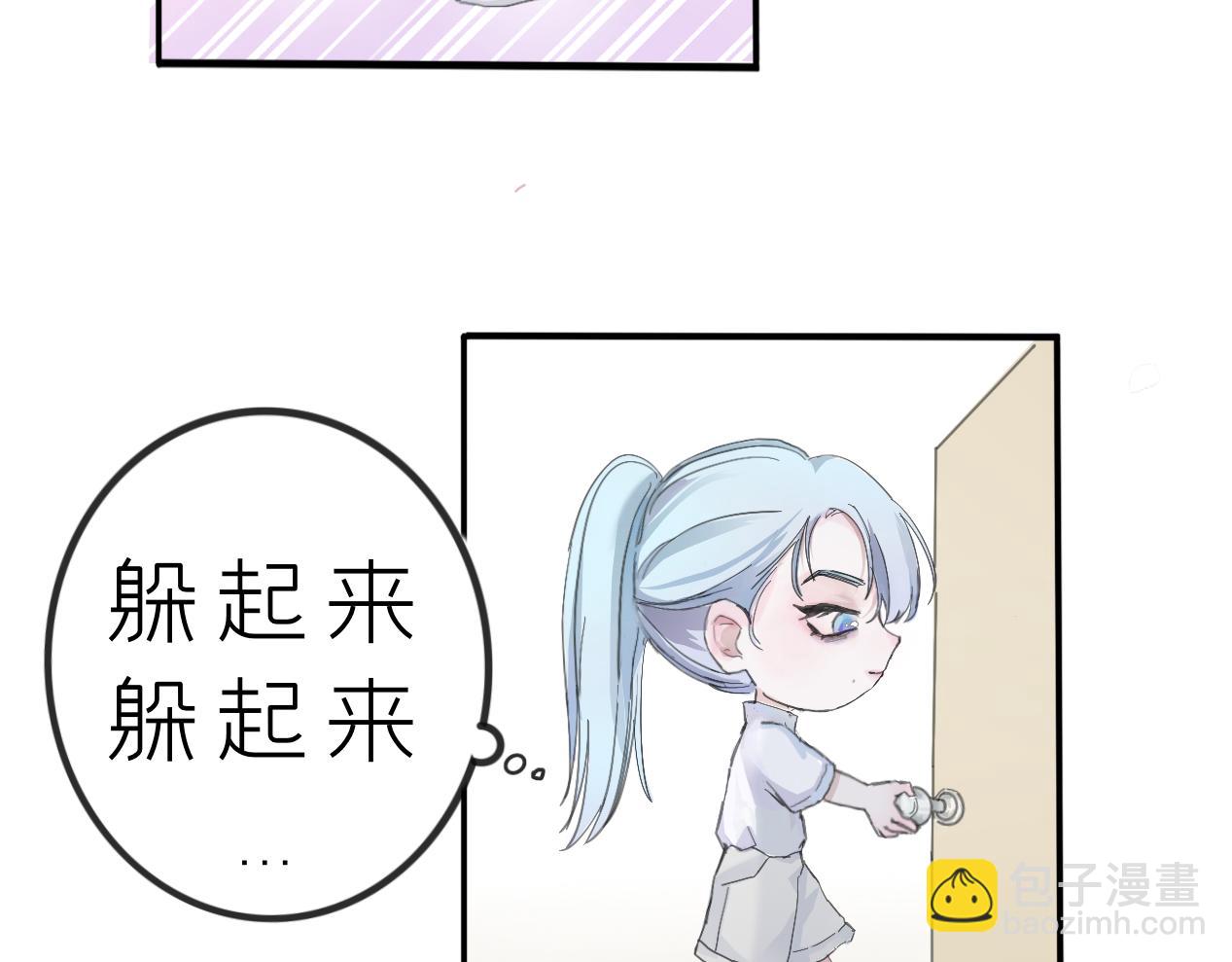 《赐给夏天的星星Stars in summe》藏起来 第27页