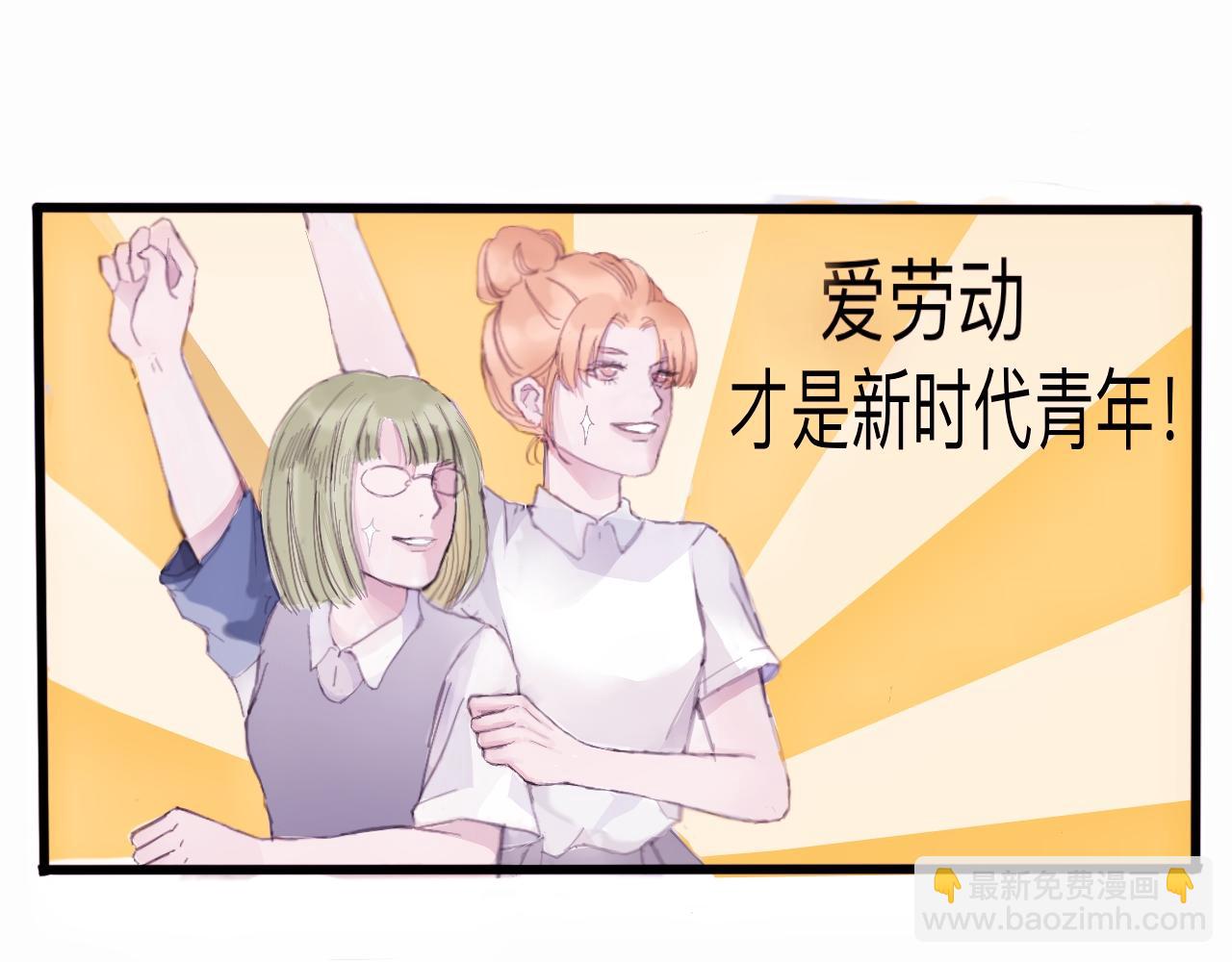 《赐给夏天的星星Stars in summe》藏起来 第36页