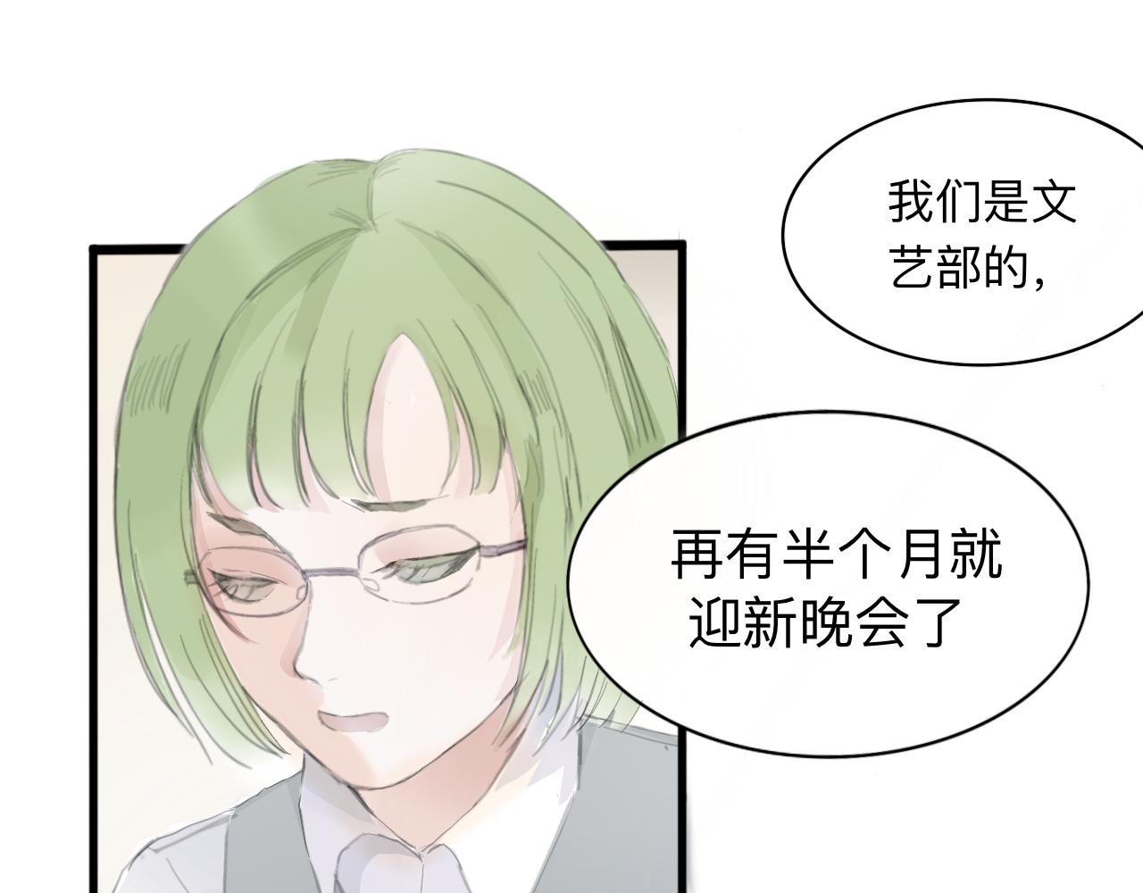 《赐给夏天的星星Stars in summe》藏起来 第38页