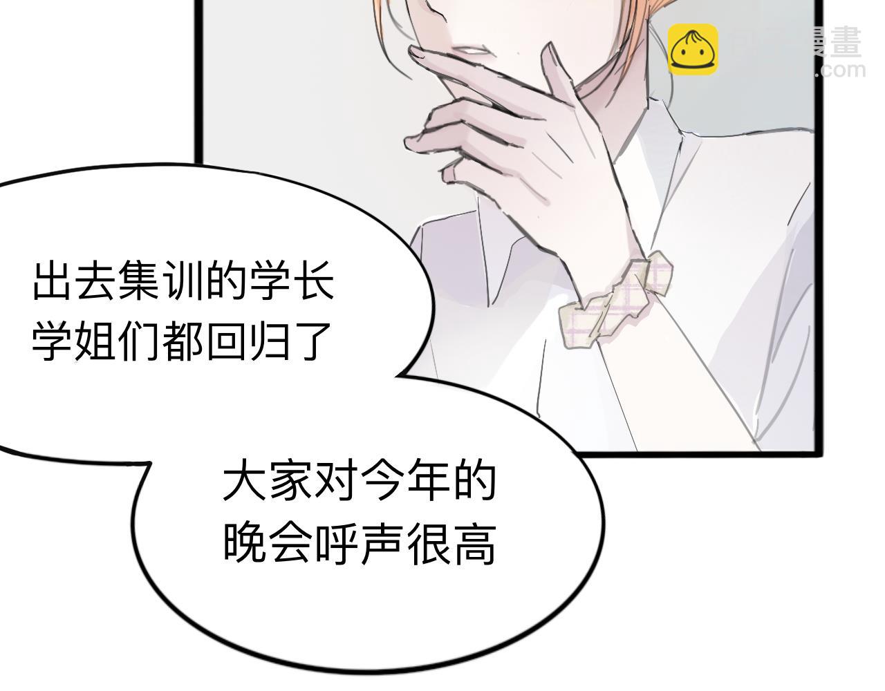 《赐给夏天的星星Stars in summe》藏起来 第40页