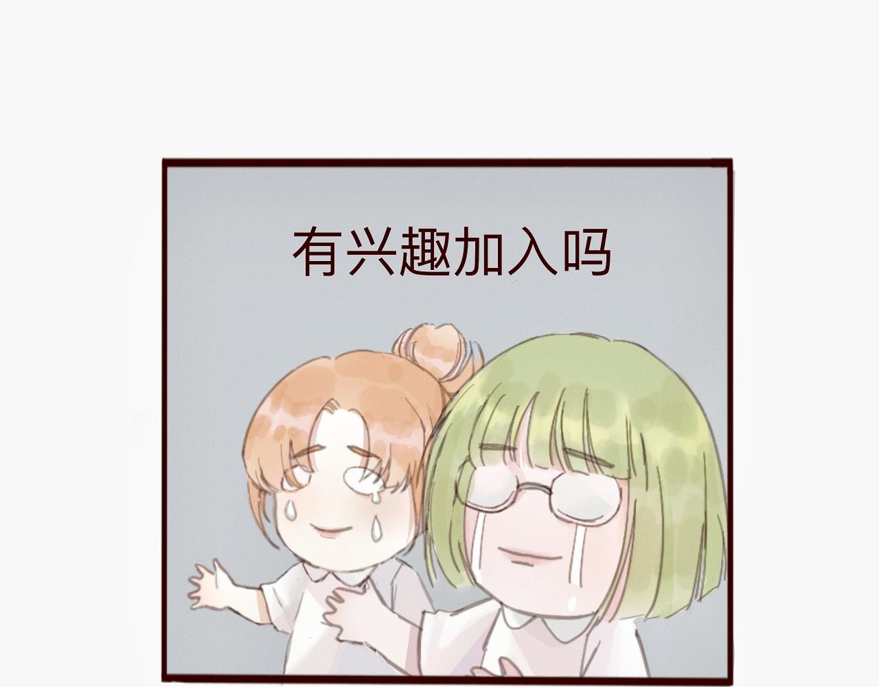 《赐给夏天的星星Stars in summe》藏起来 第45页